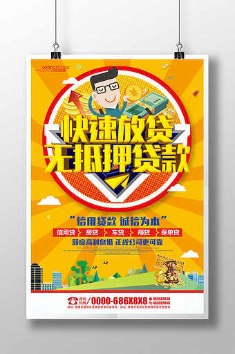 昆明个人借款私借空放信用贷款