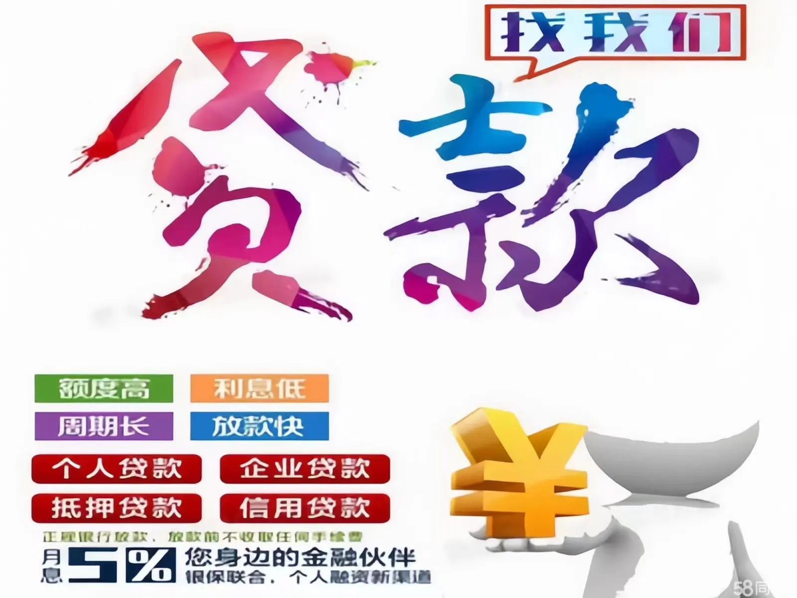 昆明空放公司电话 私人借款 急用钱 应急借钱 小额贷款 私借 随借随还