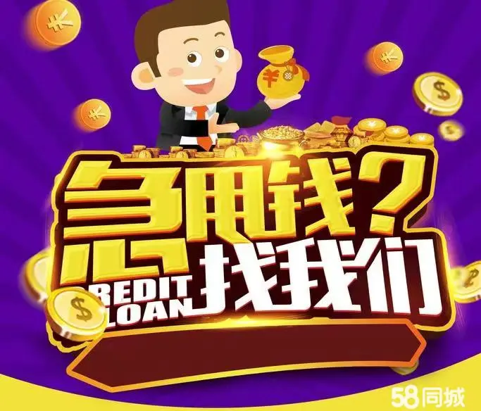 昆明私借无抵押贷款 本地私人借款 空放 急用钱 应急借款 民间借贷